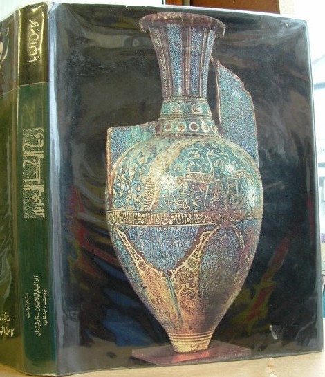 Image for Rouh al-Khatt Al-Arabi the Spirit of Arabic Calligraphy