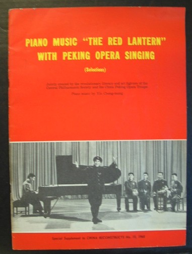 Image for Piano Music the Red Lantern with Peking Opera Singing Selections
