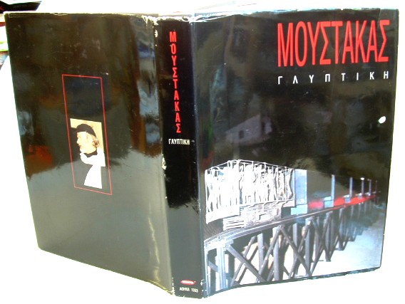 Image for Moustakas Sculpture